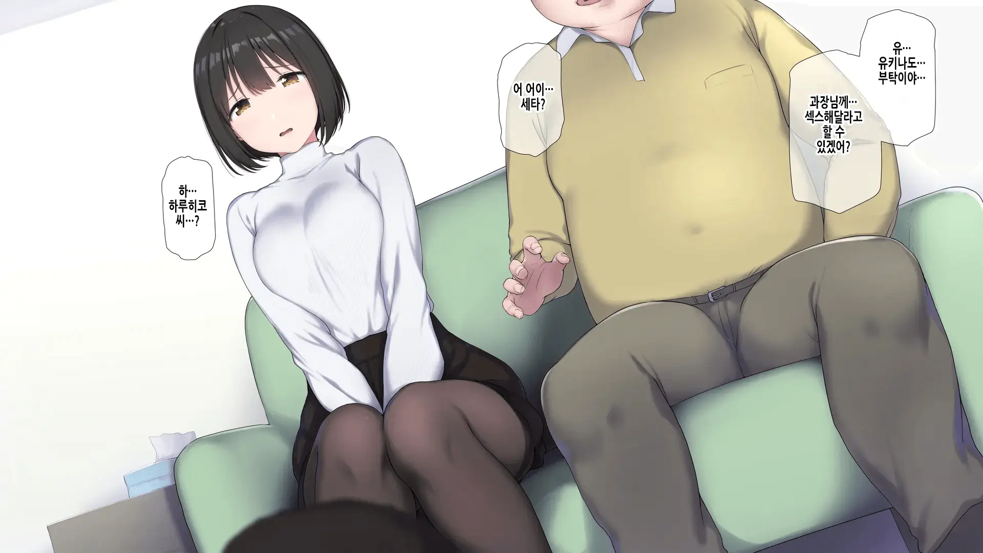 Ore No Konyakusha Ga Sekuhara Chuunen Joushi Ni Deisui Rape De NTRreru!? | 내 약혼녀가 성희롱 중년상사에게 만취레이프로 NTR당하다⁉